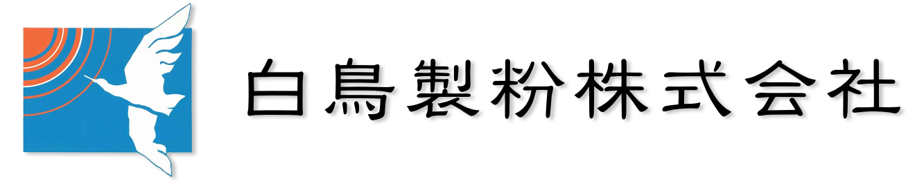 白鳥製粉株式会社