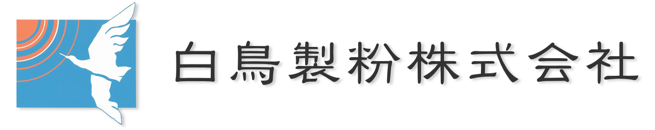 白鳥製粉株式会社