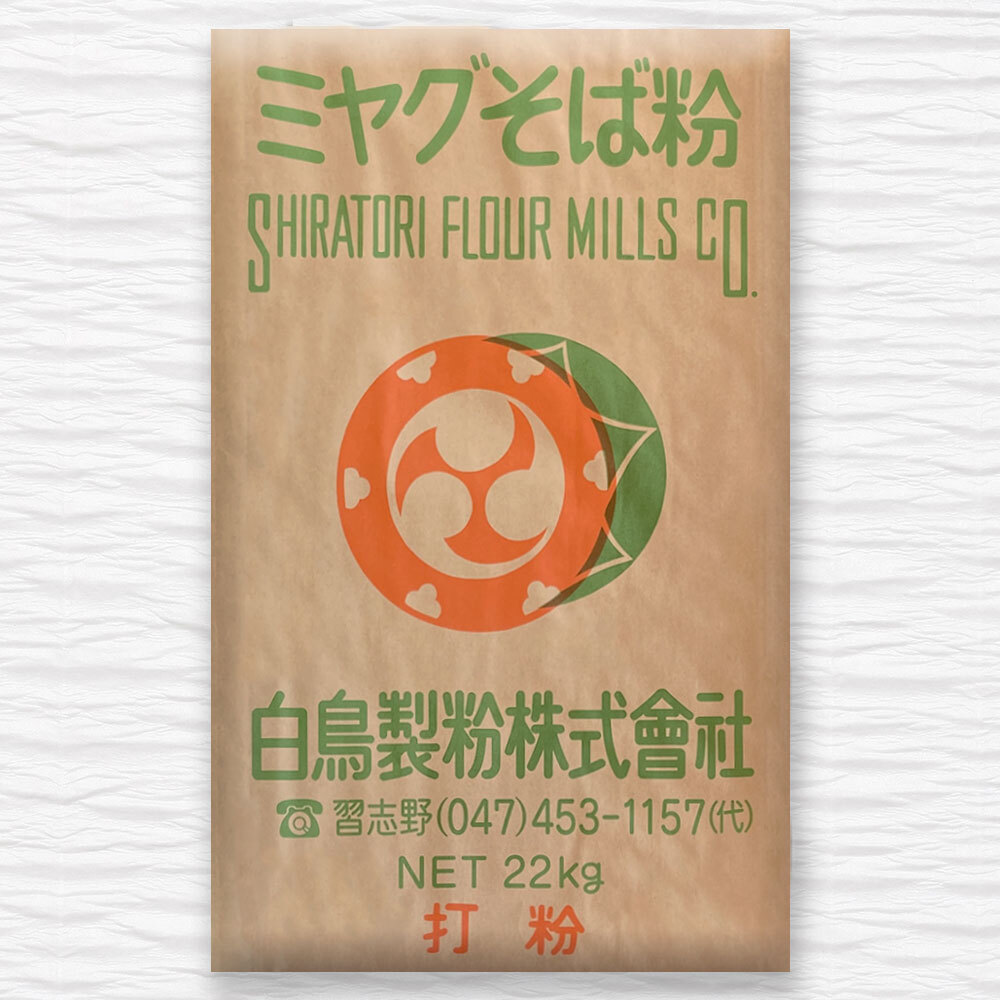 ミヤグそば粉打粉 22kg